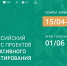 22.06.2026 | Жителей Тверской области приглашают проголосовать за проекты Верхневолжья на конкурсе инициативного бюджетирования - Главное управление по архивному делу