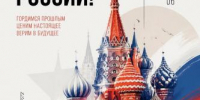 Дума города Невинномысска поздравляет вас с государственным праздником — Днём России! - Дума г.Невинномысска