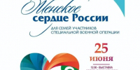 Участницы из Якутии примут участие в фестивале "Женское сердце России" в Улан-Удэ - ГТРК Саха