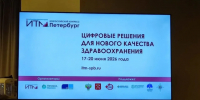 Цифра в медицине: зачем это нужно и что уже меняется в Запорожской области - Министерство здравоохранения