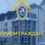 И.о. руководителя следственного управления СК России по Астраханской области проведет личный прием граждан в приемной Президента Российской Федерации в области - СУ СК РФ