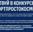 Нижегородцев приглашают к участию в спортивном конкурсе Минспорта России и Роскосмоса - Правительство Нижегородской области