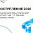 20 июня стартует приёмная кампания в ИПИ! - Ишимский педагогический институт