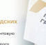 Гранты для нижегородских НКО, новый статус региональных промпарков, работа пришкольных лагерей - Газета Лукояновская правда
