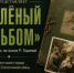 🎭 Приглашаем на спектакль «Зелёный альбом»! 🎭. - Малмыжский район