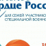 Ансамбль «Память воинов СВО» представит Якутию на фестивале «Женское сердце России» - Yakutia-Daily.Ru