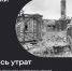 РУВИКИ запустила проект «Летопись утрат» ко Дню памяти и скорби - Телерадиокомпания Ника