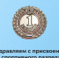Поздравляем юных футболистов СШ «Партизан»! - Комитет по физкультуре и спорту