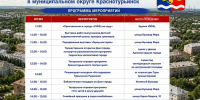 День молодежи и День города: что, где, когда - Газета Заря Урала
