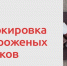 Маркировка творожных сырков. - Поспелихинский район