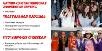 В Кирове в День молодёжи состоится «Волонтёрский пикник» - Кировская правда