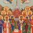 Неделя 3-я по Пятидесятнице, собор святых Удмуртской земли - Ижевская и Удмуртская епархия