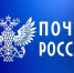 Перечень основных услуг почтовой связи, оказываемых в отделениях почтовой связи - Администрация г. Ейска