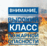 Внимание❗Экстренное предупреждение❗. - Ужурский район
