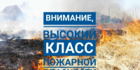 Внимание❗Экстренное предупреждение❗. - Ужурский район
