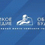 Логотип форума "Великое наследие - Общее будущее" 2026 в Бресте - Государственная Дума
