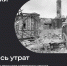 РУВИКИ запускает проект «Летопись утрат» ко Дню памяти и скорби - ГТРК Кузбасс