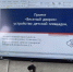 Дети нуждаются в детских площадках - Городские Ведомости