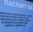 Реализация инфраструктурных проектов в селе Волчиха - Сетевое издание Толк