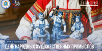 21 июня – День народных художественных промыслов: достояние Самарской области - Портал Все мы - Россия!