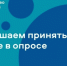 Нам важно ваше мнение - Министерство энергетики, коммунальной инфраструктуры и тарифного регулирования
