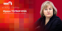 «Гайд-парк»: Депутат Заксобрания Псковской области Ирина Толмачева об итогах работы в VII созыве - Pln-Pskov.Ru