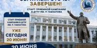 Внимание, абитуриенты!  В ДГПУ им. Р. Гамзатова стартовала приёмная кампания-2026! - ДГПУ