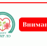 ВАЖНО! Официальное уведомление о кибератаке на почтовую инфраструктуру - Центр НПМР ЛО