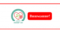 ВАЖНО! Официальное уведомление о кибератаке на почтовую инфраструктуру - Центр НПМР ЛО