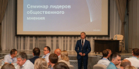 Общественный совет «Росатома» и Общественная палата РФ ознакомились с ходом разработки мастер-плана Сарова - Единая Россия