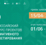 22.06.2026 | Жителей Тверской области приглашают проголосовать за проекты Верхневолжья на конкурсе инициативного бюджетирования - Правительство области