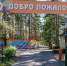 Фото: Олег Золото / МР7 - Мой район