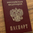 Нижегородцам рассказали о новых технологиях защиты паспорта и ID-карты - Newsroom24.Ru