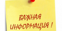 Изменение в работе льготного маршрута. - Администрация МО Курчатов