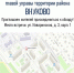 Глава управы района Внуково проведет обход территории - Район Внуково