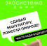 Псковичи могут принять участие во всероссийской акции «БумБатл» - Псковская правда