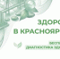 Красраб. Сибирский новостной портал - Газета Красноярский рабочий