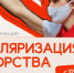 всероссийская акция по популяризации донорства пройдет в регионах России - фото - 1 - Главное управление по делам молодежи и гражданско-патриотическому воспитанию