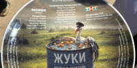 В Калужской области начались съёмки фильма «Жуки. Новая жизнь» - Калужский перекрёсток