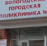 Фото Геннадия Хабарова/ - Вологда-поиск