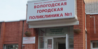 Фото Геннадия Хабарова/ - Вологда-поиск