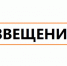 Извещение о проведении заседания согласительной комиссии по вопросу согласования местоположения границ земельных участков при выполнении комплексных кадастровых работ - Город Арзамас