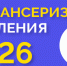 Диспансеризация в 2026 году: как бесплатно проверить свое здоровье - Город Мурманск