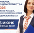 Ярмарка трудоустройства пройдет в Тарусе - Газета Октябрь