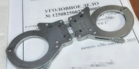 Наручники на уголовном деле. Фото ruffnews.ru - RuffNews.Ru