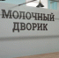 Октябрьский рынок: перемены к лучшему - KovrovSegodnya.Ru
