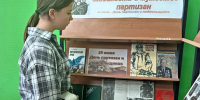 Книжная выставка «Стойкость и мужество партизан» - Лебедянская ЦБС