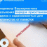 Росреестр Башкортостана разъяснил порядок приостановки сделок с недвижимостью для уклонистов от повесток - Илишевский район