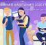 Вниманию абитуриентов! - Комитет образования
