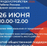 Ключевое кадровое событие этого лета - Вологодский муниципальный округ